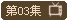 ����尮��I����3��