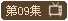 ����尮��I����9��