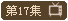 ����尮��I����17��