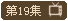 ����尮��I����19��