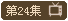 ����尮��I����24��